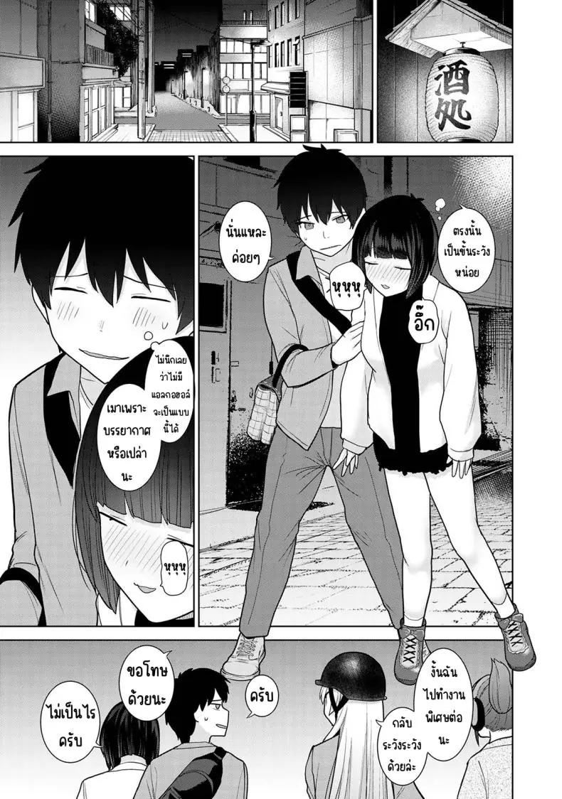 อ่านโดจิน วันนี้เราเป็นครอบครัว และเป็นคู่รักความสัมพันธ์ที่เปลี่ยนไป ตอนที่ 18 [Azuse] Kyou kara Kazoku, Soshite Koibito หน้าที่ 6