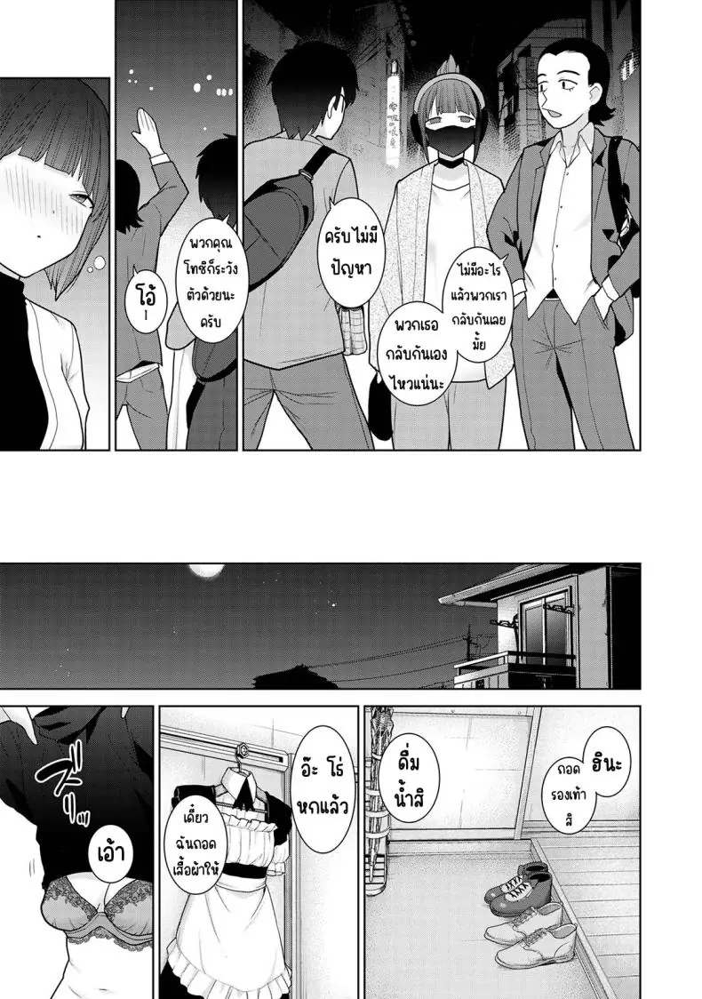 อ่านโดจิน Kyou kara Kazoku, Soshite Koibito ตอนที่ 18 แปลไทย [Azuse] หน้าที่ 8