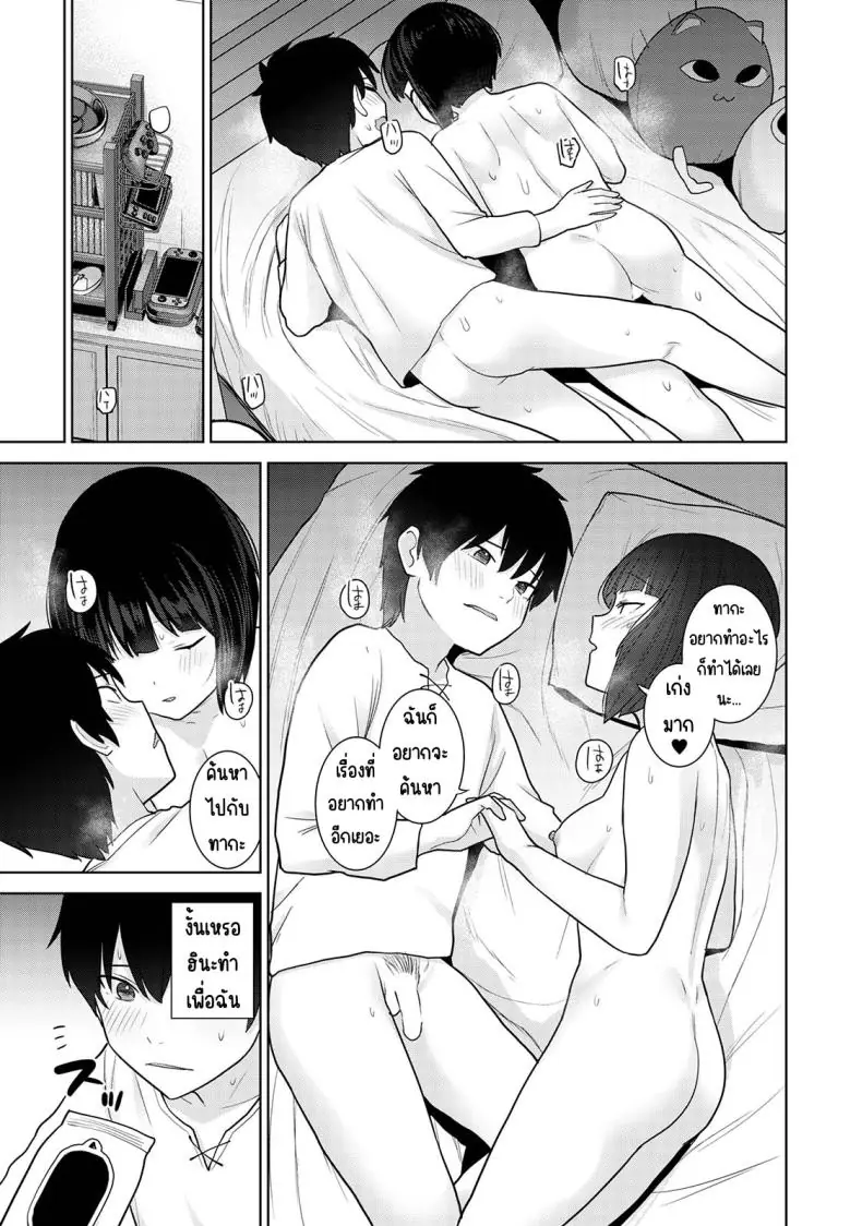 อ่านโดจิน Kyou kara Kazoku, Soshite Koibito ตอนที่ 18 แปลไทย [Azuse] หน้าที่ 24
