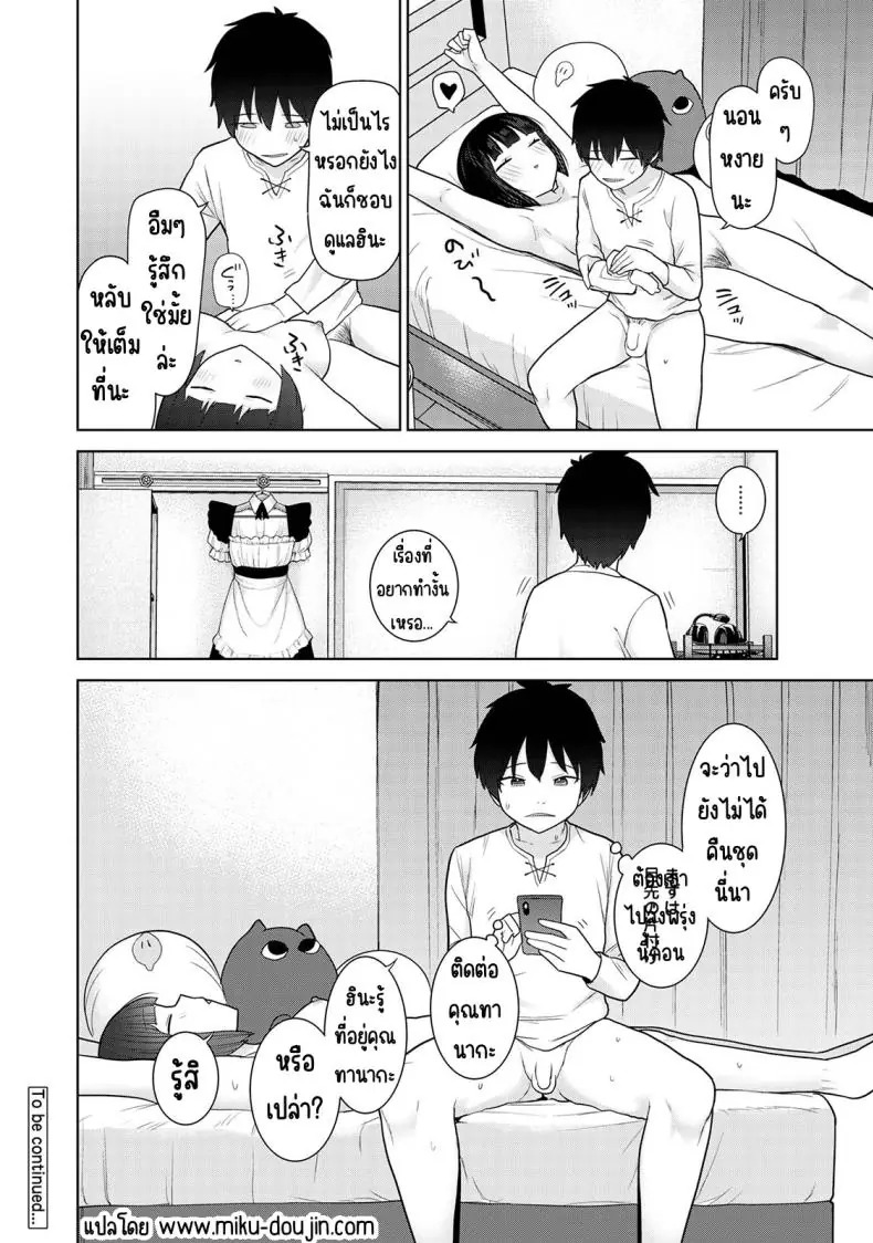 อ่านโดจิน Kyou kara Kazoku, Soshite Koibito ตอนที่ 18 แปลไทย [Azuse] หน้าที่ 25