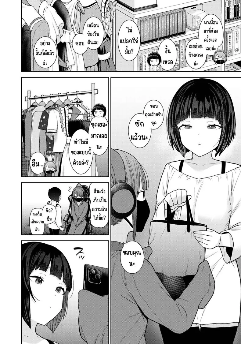 อ่านโดจิน วันนี้เราเป็นครอบครัว และเป็นคู่รักความสัมพันธ์ที่เปลี่ยนไป ตอนที่ 19 [Azuse] Kyou kara Kazoku, Soshite Koibito หน้าที่ 3