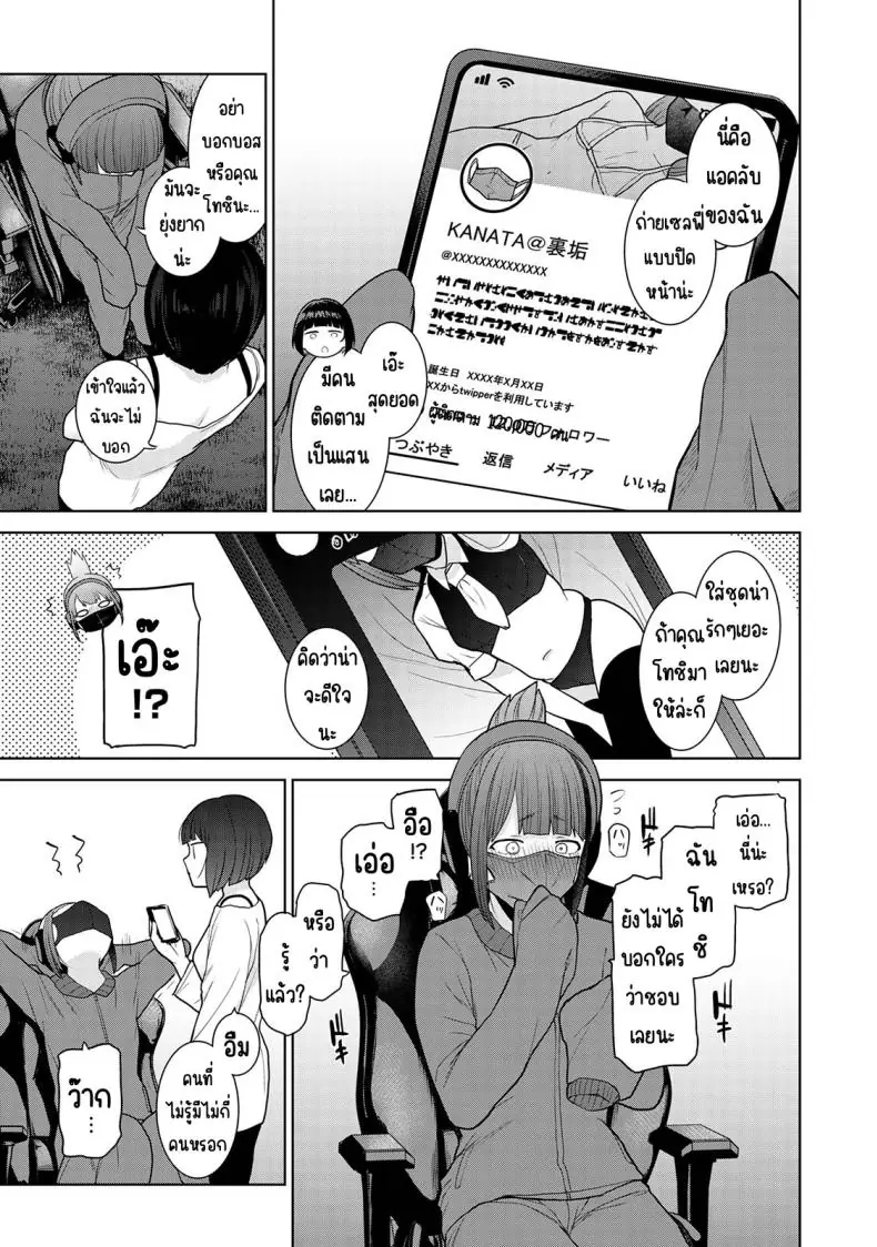 อ่านโดจิน วันนี้เราเป็นครอบครัว และเป็นคู่รักความสัมพันธ์ที่เปลี่ยนไป ตอนที่ 19 [Azuse] Kyou kara Kazoku, Soshite Koibito หน้าที่ 4