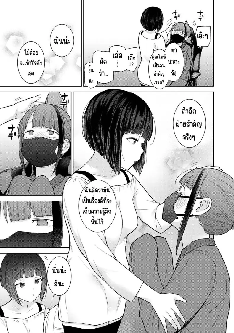 อ่านโดจิน Kyou kara Kazoku, Soshite Koibito ตอนที่ 19 แปลไทย [Azuse] หน้าที่ 6