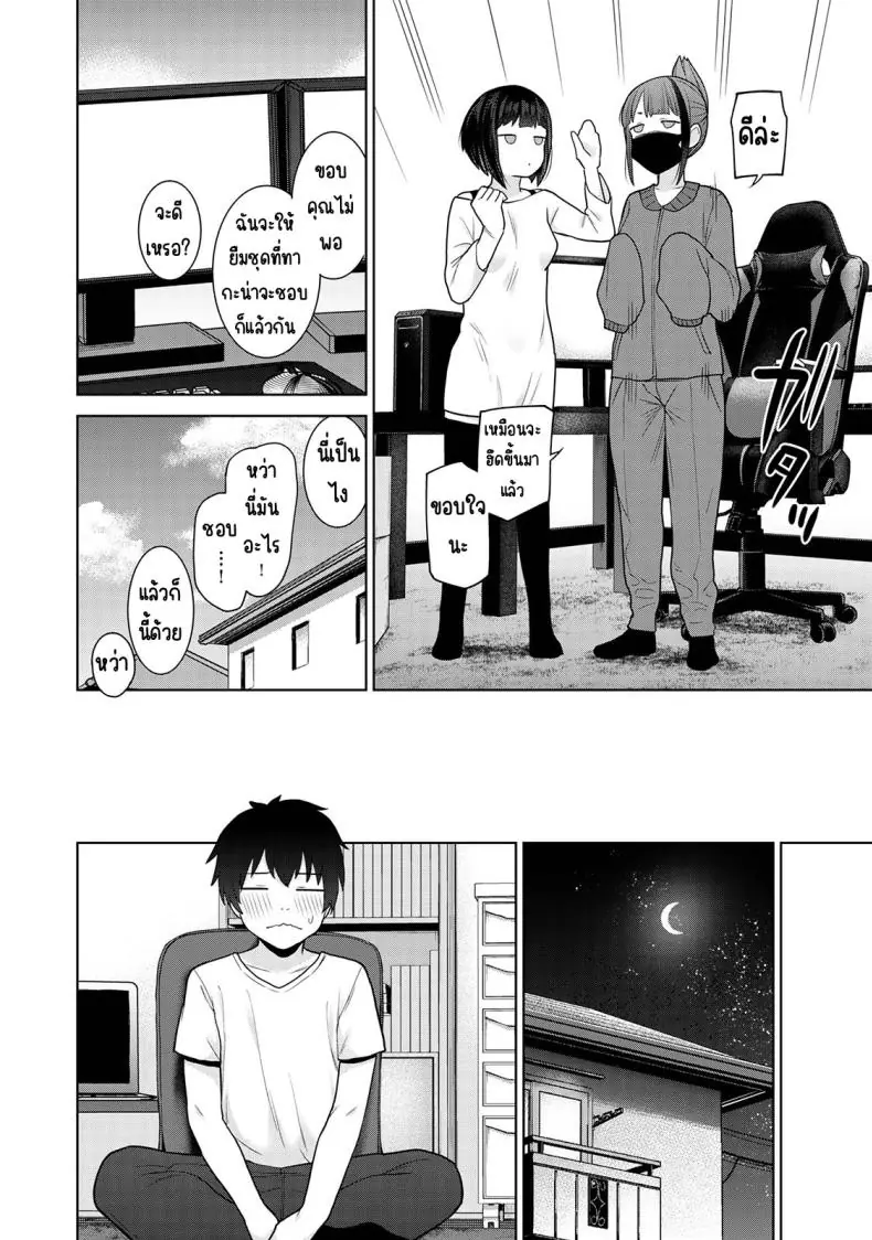 อ่านโดจิน Kyou kara Kazoku, Soshite Koibito ตอนที่ 19 แปลไทย [Azuse] หน้าที่ 7