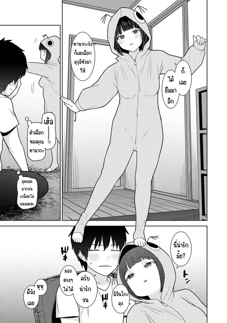 อ่านโดจิน Kyou kara Kazoku, Soshite Koibito ตอนที่ 19 แปลไทย [Azuse] หน้าที่ 8