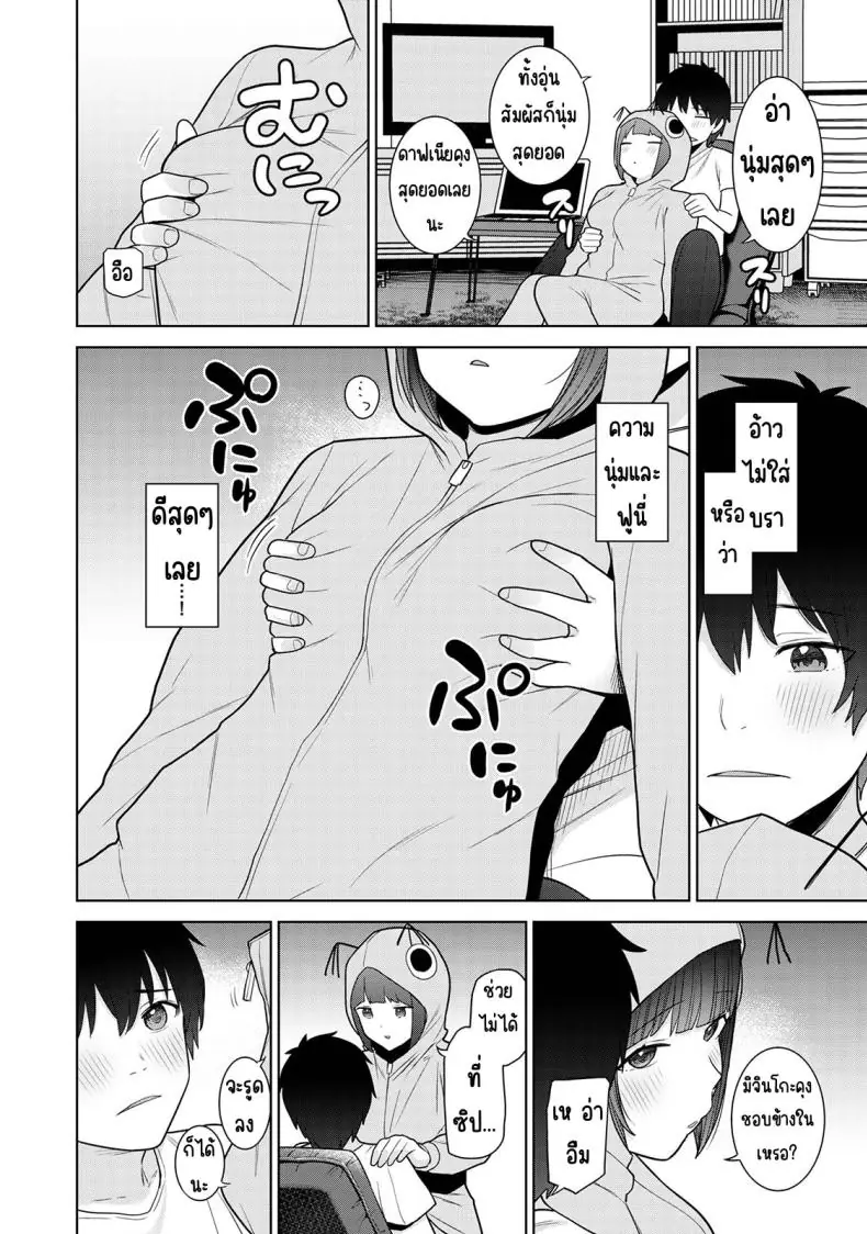 อ่านโดจิน Kyou kara Kazoku, Soshite Koibito ตอนที่ 19 แปลไทย [Azuse] หน้าที่ 9