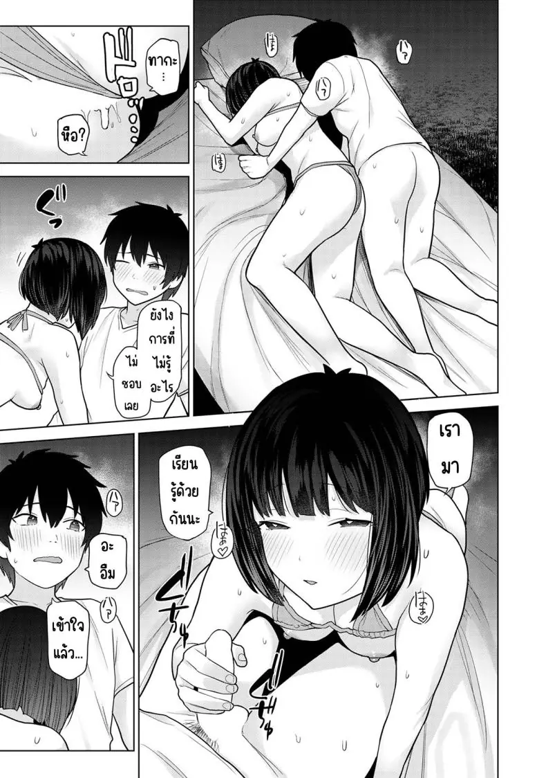 อ่านโดจิน Kyou kara Kazoku, Soshite Koibito ตอนที่ 19 แปลไทย [Azuse] หน้าที่ 24