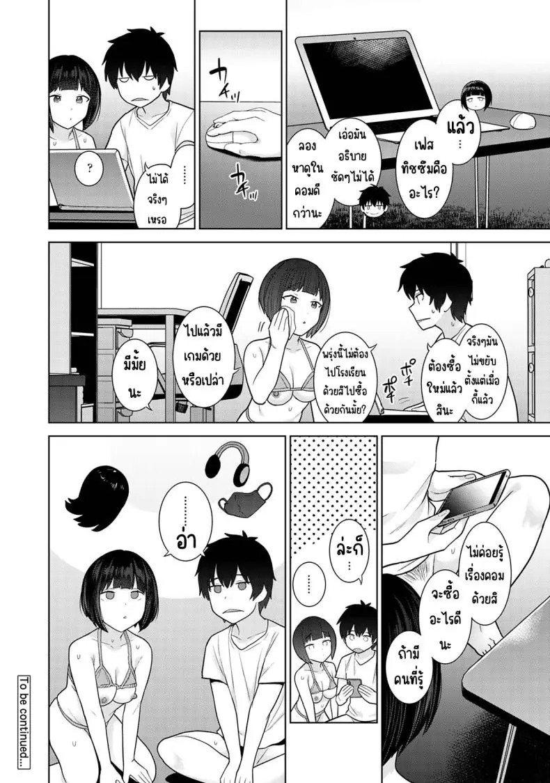 อ่านโดจิน Kyou kara Kazoku, Soshite Koibito ตอนที่ 19 แปลไทย [Azuse] หน้าที่ 25