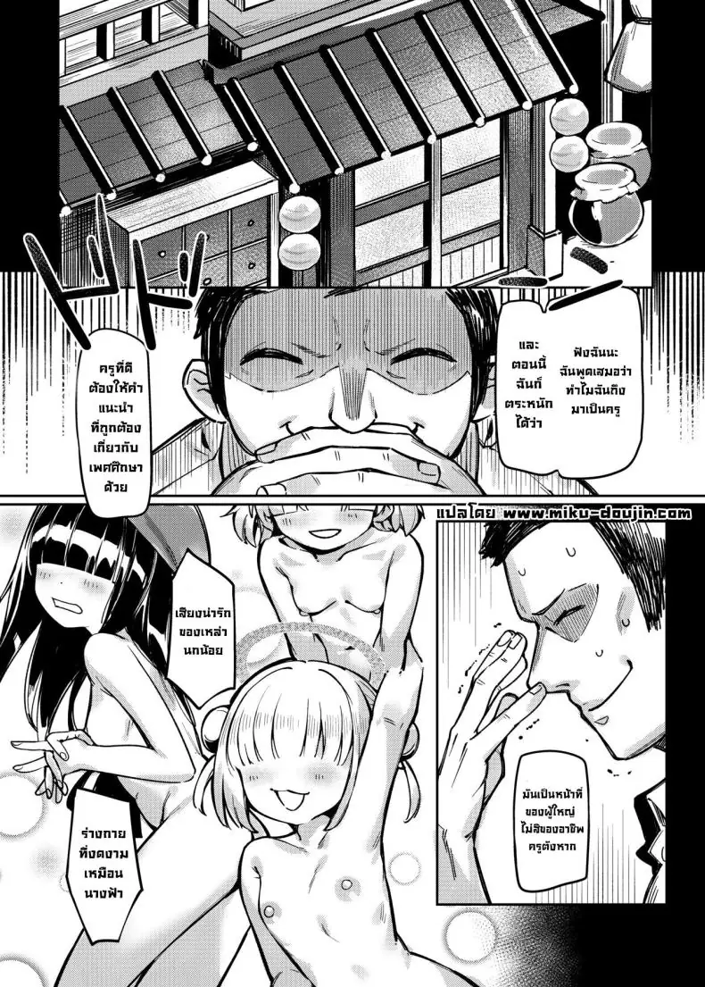 อ่านโดจิน สาวน้อยทั้งสามกับยาของคุณครูสุดกาม [Usagi BOSS, Lu Yan Suo (Shennai Misha)] Satori no Kyoujisha ~Baikaen~ Enlightened teacher ~Plum Blossom Garden~ (Blue Archive) หน้าที่ 4