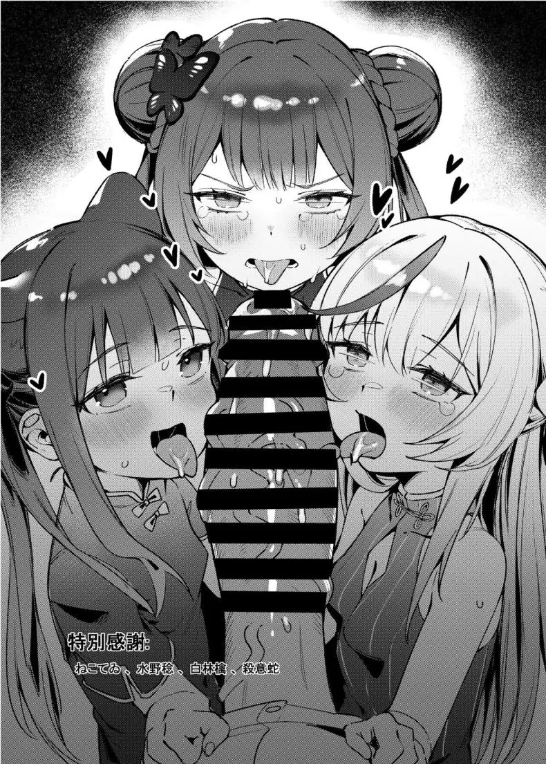 อ่านโดจิน Satori no Kyoujisha ~Baikaen~ แปลไทย (Blue Archive) [Usagi BOSS, Lu Yan Suo (Shennai Misha)] หน้าที่ 25