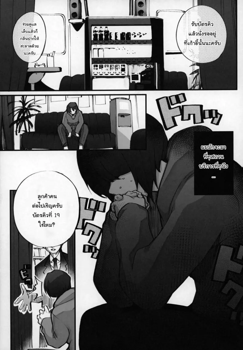 Boku no Deatta Risou no Chijo wa Kanojo no Hahaoya แปลไทย 54 อ่านโดจิน Boku no Deatta Risou no Chijo wa Kanojo no Hahaoya แปลไทย หน้าที่ 4