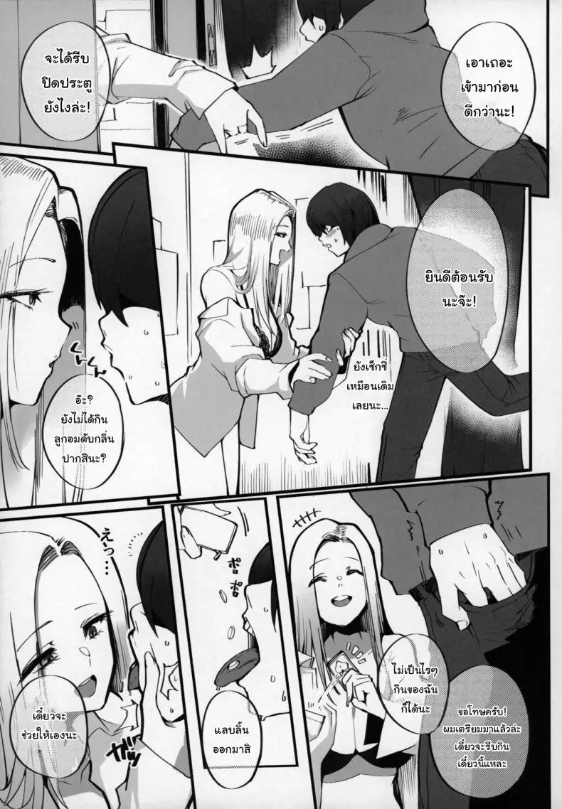 Boku no Deatta Risou no Chijo wa Kanojo no Hahaoya แปลไทย 56 อ่านโดจิน Boku no Deatta Risou no Chijo wa Kanojo no Hahaoya แปลไทย หน้าที่ 6