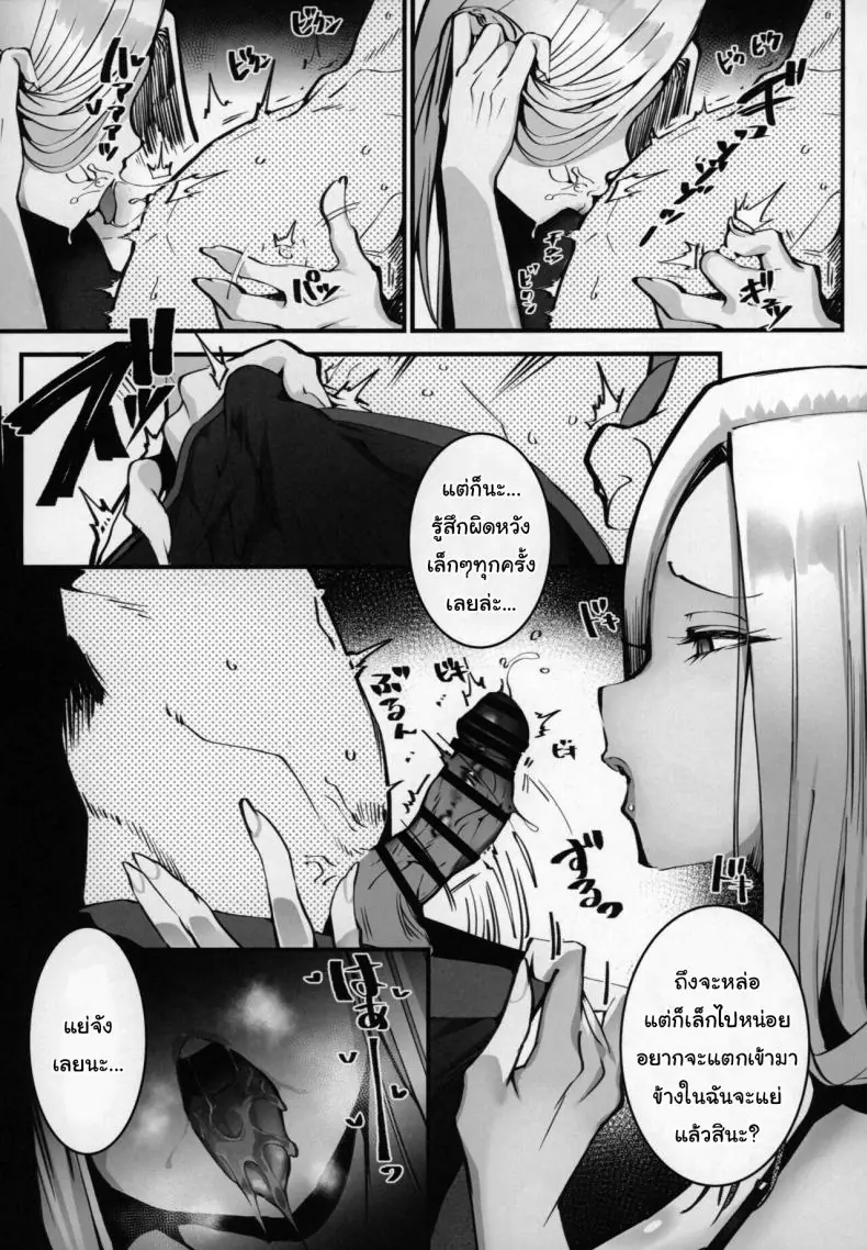 Boku no Deatta Risou no Chijo wa Kanojo no Hahaoya แปลไทย 60 อ่านโดจิน Boku no Deatta Risou no Chijo wa Kanojo no Hahaoya แปลไทย หน้าที่ 10