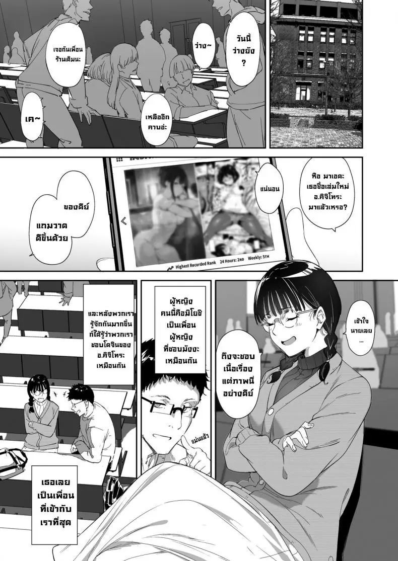 อ่านโดจิน เมื่อผมมีเพื่อนสาวเป็นยัยโอตะจอมหื่น ตอนที่ 1 [Ringoya (Alp)] Otaku Tomodachi to no Sex wa Saikou ni Kimochi Ii Sex with Your Otaku Friend is Mindblowing” หน้าที่ 2