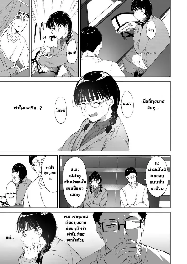 อ่านโดจิน Otaku Tomodachi to no Sex wa Saikou ni Kimochi Ii ตอนที่ 1 แปลไทย [Ringoya (Alp)] หน้าที่ 6