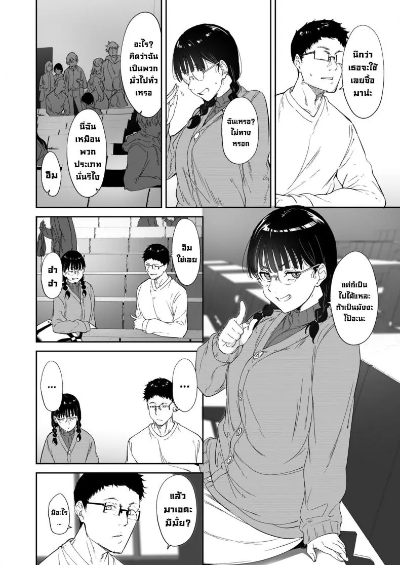 อ่านโดจิน Otaku Tomodachi to no Sex wa Saikou ni Kimochi Ii ตอนที่ 1 แปลไทย [Ringoya (Alp)] หน้าที่ 7