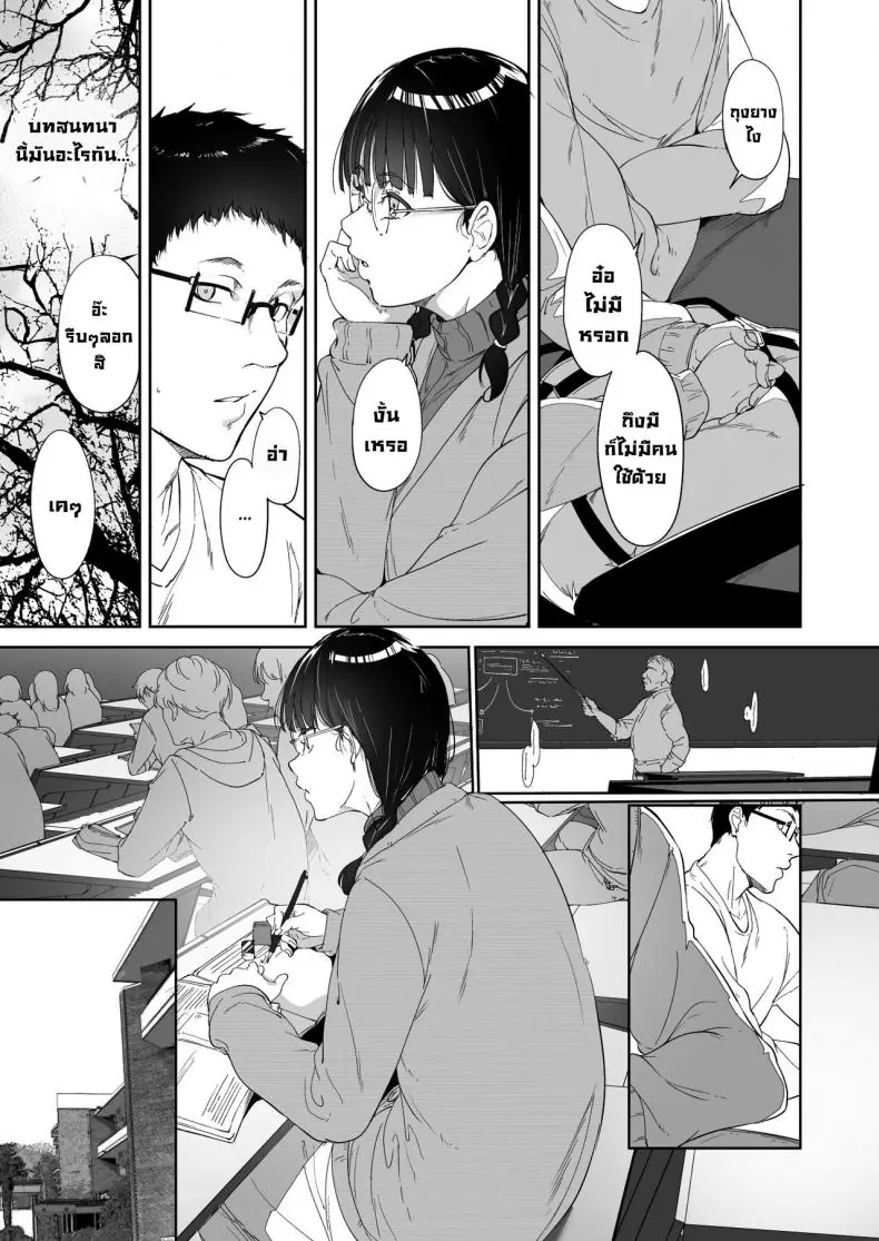 อ่านโดจิน Otaku Tomodachi to no Sex wa Saikou ni Kimochi Ii ตอนที่ 1 แปลไทย [Ringoya (Alp)] หน้าที่ 8