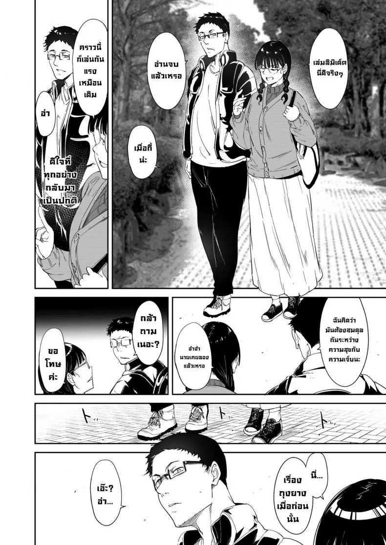 อ่านโดจิน Otaku Tomodachi to no Sex wa Saikou ni Kimochi Ii ตอนที่ 1 แปลไทย [Ringoya (Alp)] หน้าที่ 9