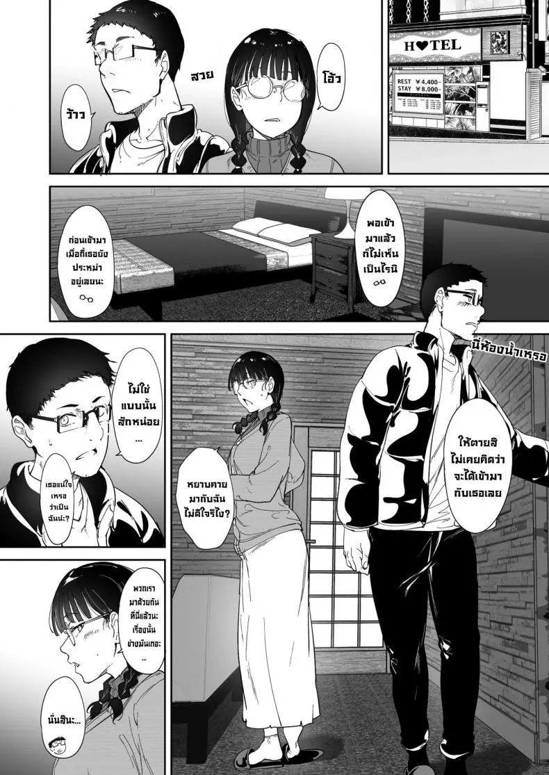 อ่านโดจิน Otaku Tomodachi to no Sex wa Saikou ni Kimochi Ii ตอนที่ 1 แปลไทย [Ringoya (Alp)] หน้าที่ 11