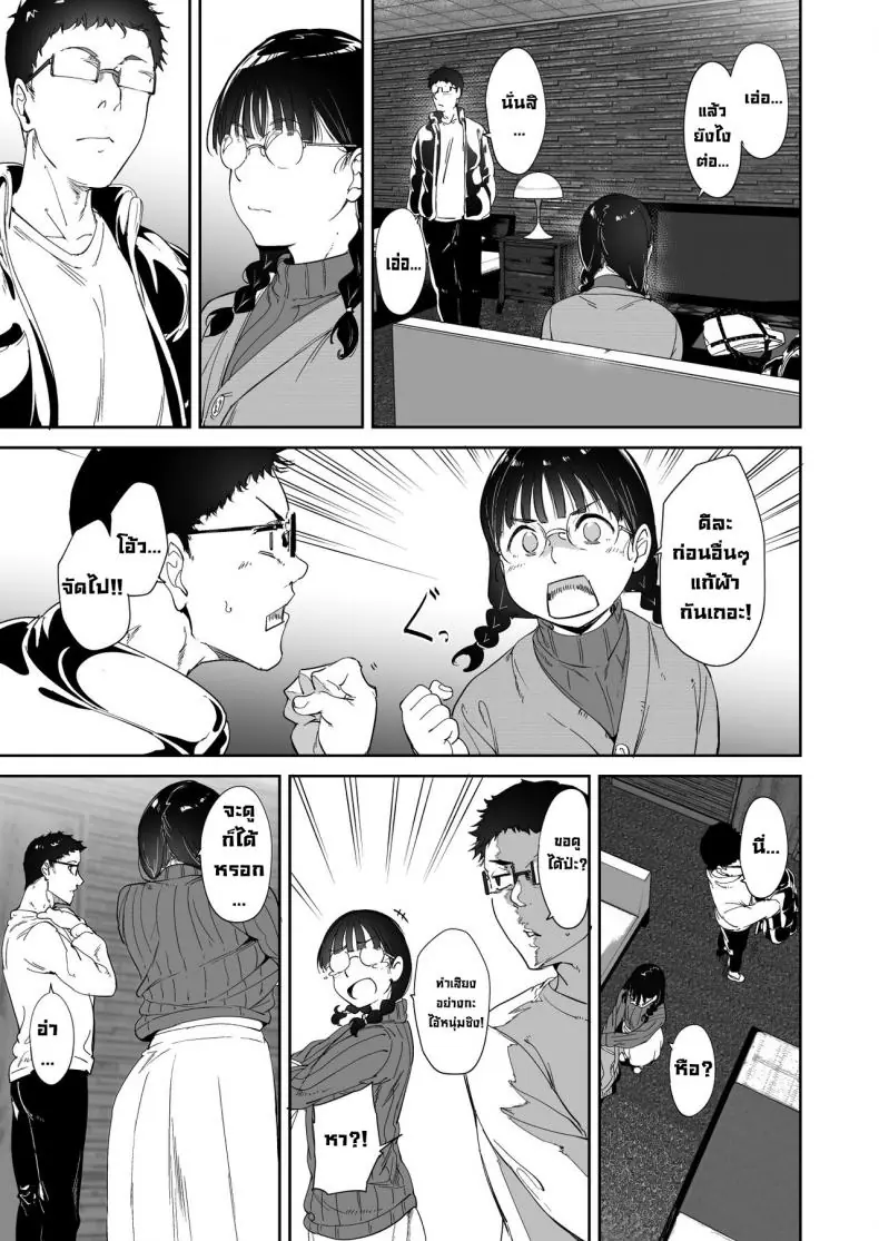 อ่านโดจิน Otaku Tomodachi to no Sex wa Saikou ni Kimochi Ii ตอนที่ 1 แปลไทย [Ringoya (Alp)] หน้าที่ 12