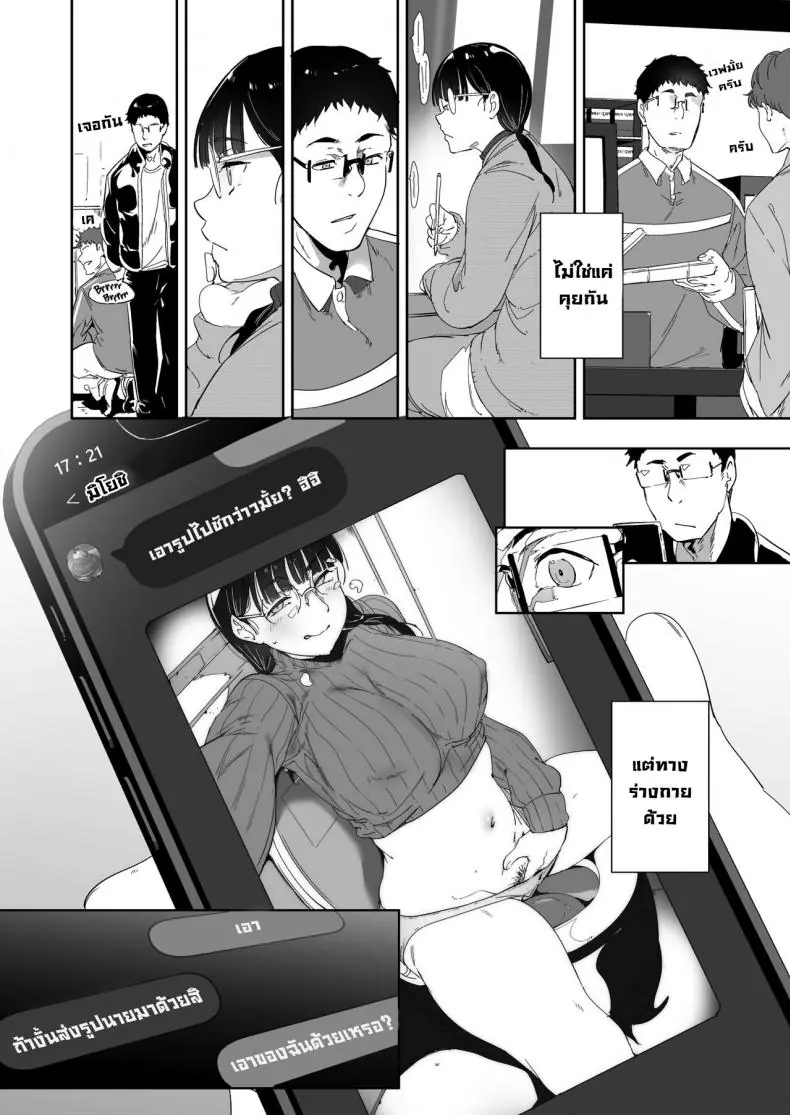 อ่านโดจิน Otaku Tomodachi to no Sex wa Saikou ni Kimochi Ii ตอนที่ 1 แปลไทย [Ringoya (Alp)] หน้าที่ 33