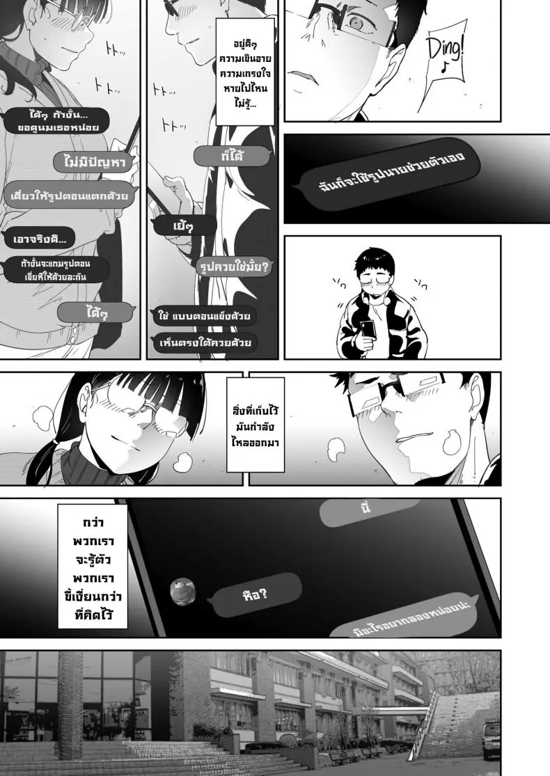 อ่านโดจิน Otaku Tomodachi to no Sex wa Saikou ni Kimochi Ii ตอนที่ 1 แปลไทย [Ringoya (Alp)] หน้าที่ 34