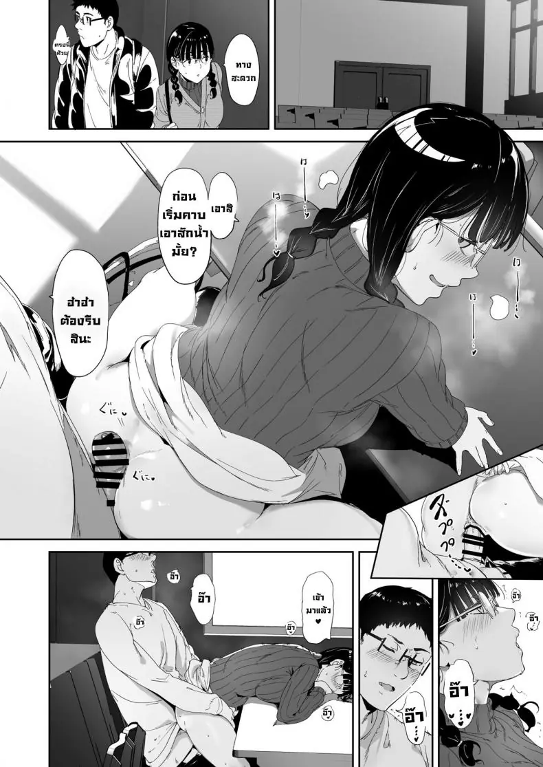 อ่านโดจิน Otaku Tomodachi to no Sex wa Saikou ni Kimochi Ii ตอนที่ 1 แปลไทย [Ringoya (Alp)] หน้าที่ 35