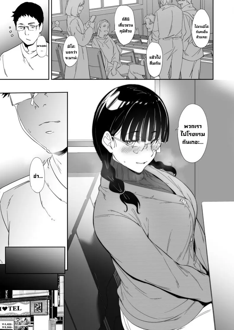 อ่านโดจิน Otaku Tomodachi to no Sex wa Saikou ni Kimochi Ii ตอนที่ 1 แปลไทย [Ringoya (Alp)] หน้าที่ 38