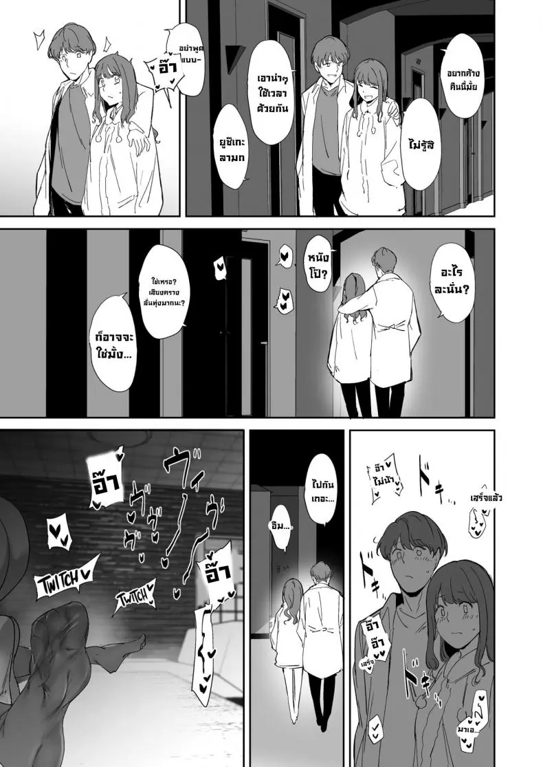 อ่านโดจิน Otaku Tomodachi to no Sex wa Saikou ni Kimochi Ii ตอนที่ 1 แปลไทย [Ringoya (Alp)] หน้าที่ 44