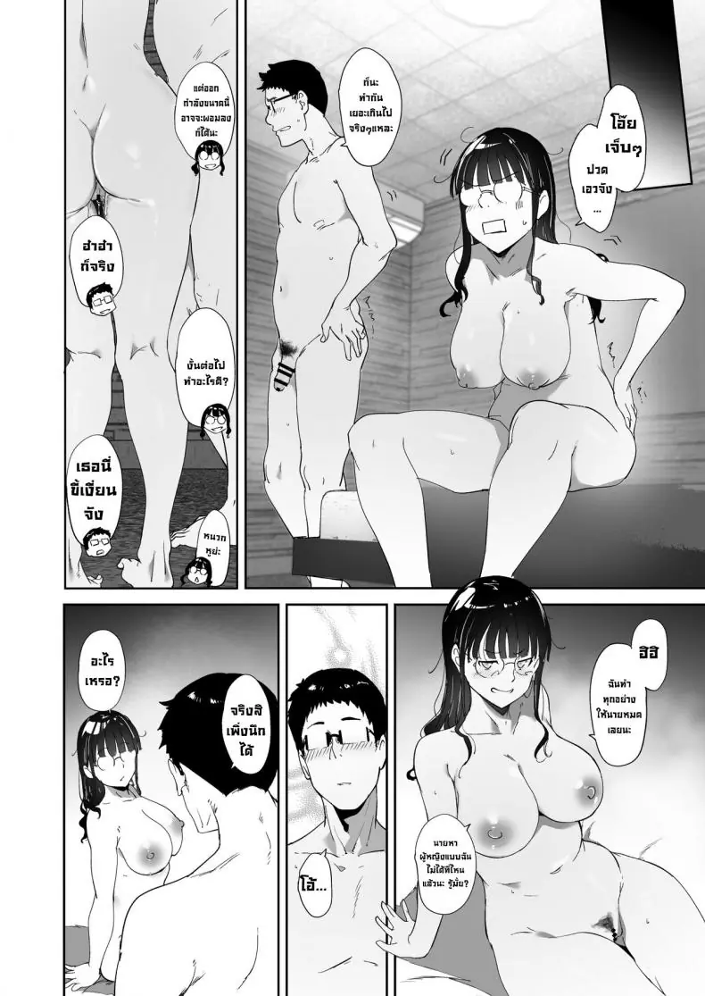 อ่านโดจิน Otaku Tomodachi to no Sex wa Saikou ni Kimochi Ii ตอนที่ 1 แปลไทย [Ringoya (Alp)] หน้าที่ 63