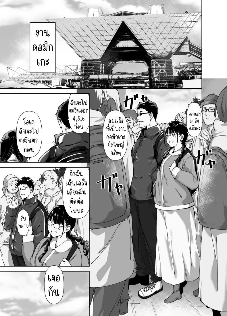 อ่านโดจิน เมื่อผมมีเพื่อนสาวเป็นยัยโอตะจอมหื่น ตอนที่ 2 [Ringoya (Alp)] Otaku Tomodachi to no Sex wa Saikou ni Kimochi Ii Sex with Your Otaku Friend is Mindblowing” หน้าที่ 2
