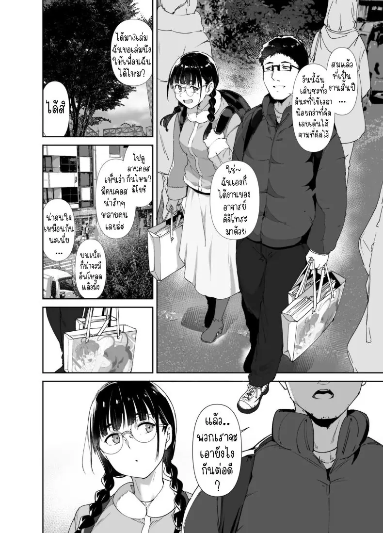 อ่านโดจิน Otaku Tomodachi to no Sex wa Saikou ni Kimochi Ii [Ringoya (Alp)] ซับไทย หน้าที่ 5