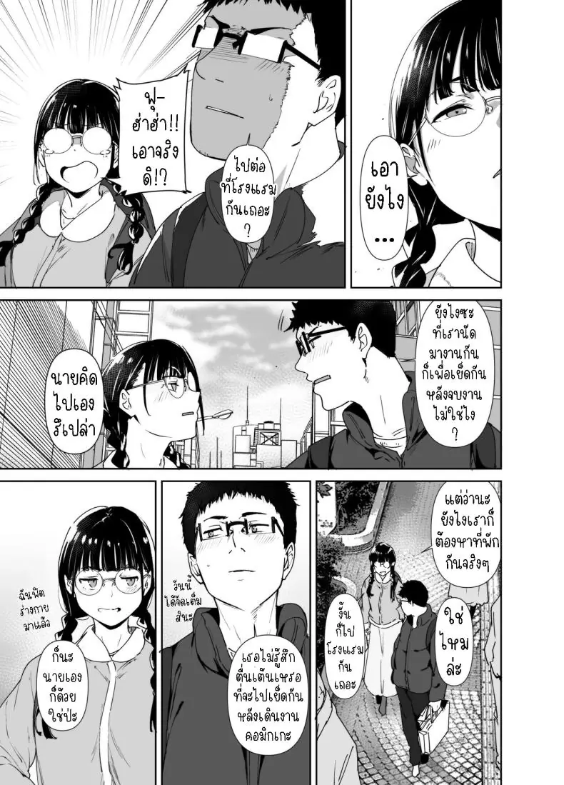 อ่านโดจิน Otaku Tomodachi to no Sex wa Saikou ni Kimochi Ii [Ringoya (Alp)] ซับไทย หน้าที่ 6