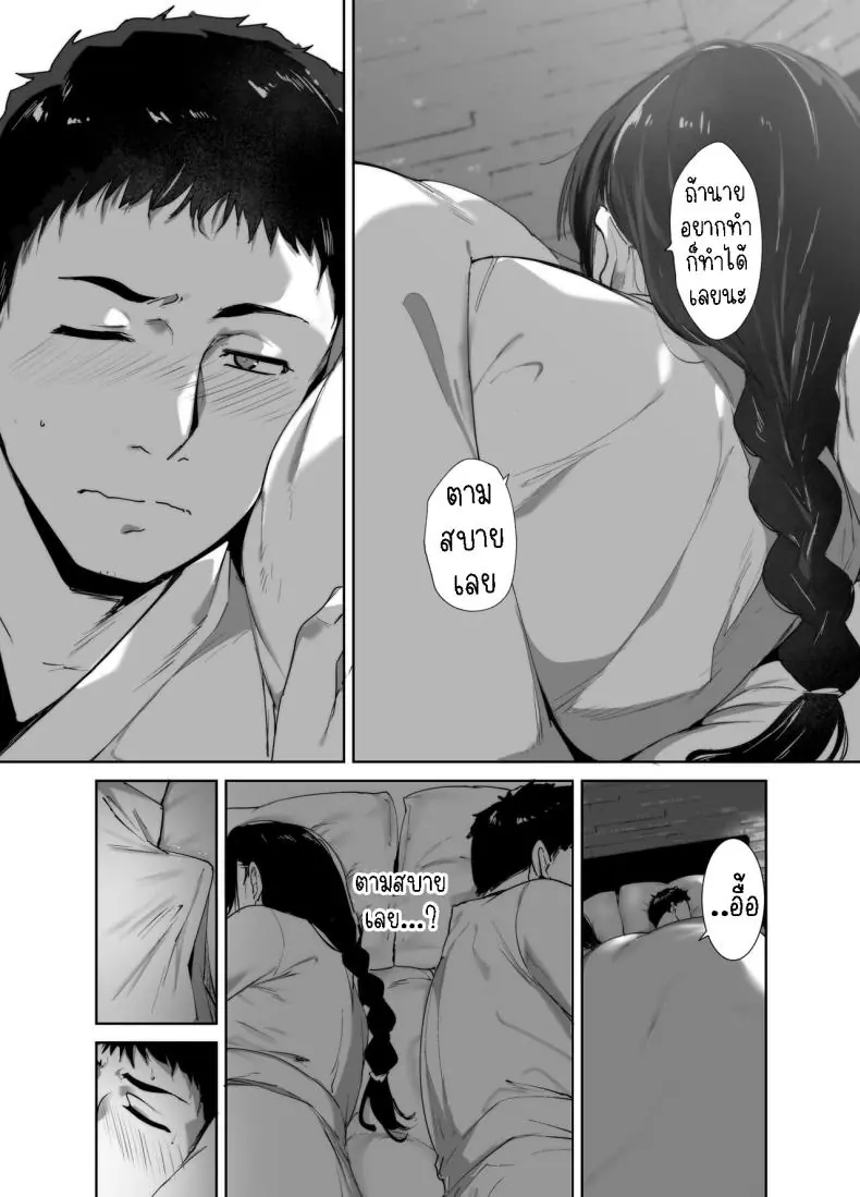 อ่านโดจิน Otaku Tomodachi to no Sex wa Saikou ni Kimochi Ii [Ringoya (Alp)] ซับไทย หน้าที่ 9