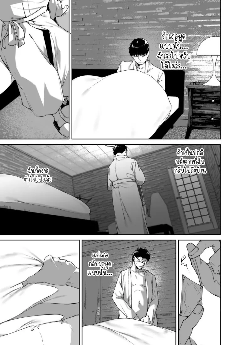 อ่านโดจิน Otaku Tomodachi to no Sex wa Saikou ni Kimochi Ii [Ringoya (Alp)] ซับไทย หน้าที่ 10
