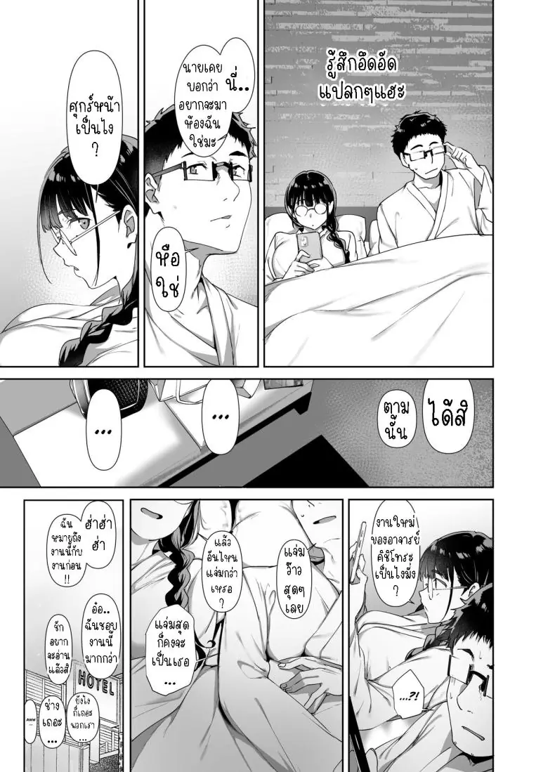 อ่านโดจิน Otaku Tomodachi to no Sex wa Saikou ni Kimochi Ii [Ringoya (Alp)] ซับไทย หน้าที่ 22