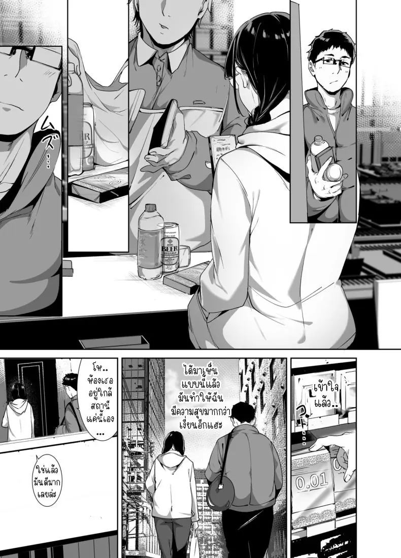 อ่านโดจิน Otaku Tomodachi to no Sex wa Saikou ni Kimochi Ii [Ringoya (Alp)] ซับไทย หน้าที่ 24