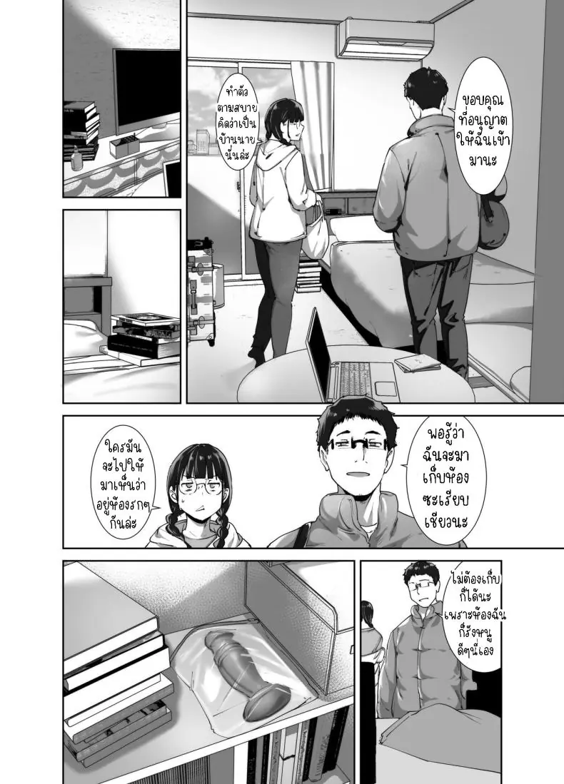 อ่านโดจิน Otaku Tomodachi to no Sex wa Saikou ni Kimochi Ii [Ringoya (Alp)] ซับไทย หน้าที่ 25