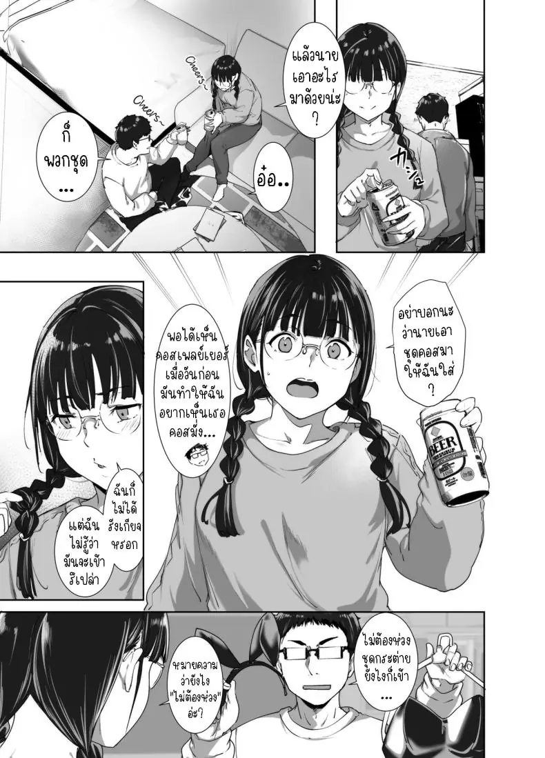 อ่านโดจิน Otaku Tomodachi to no Sex wa Saikou ni Kimochi Ii [Ringoya (Alp)] ซับไทย หน้าที่ 26