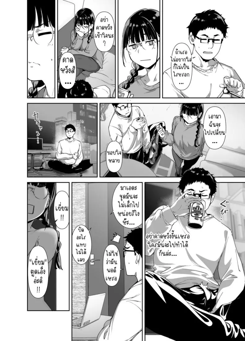 อ่านโดจิน Otaku Tomodachi to no Sex wa Saikou ni Kimochi Ii [Ringoya (Alp)] ซับไทย หน้าที่ 27