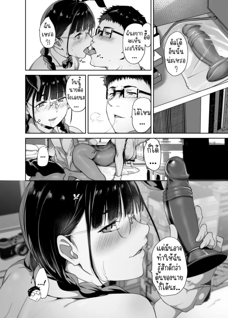 อ่านโดจิน Otaku Tomodachi to no Sex wa Saikou ni Kimochi Ii [Ringoya (Alp)] ซับไทย หน้าที่ 31
