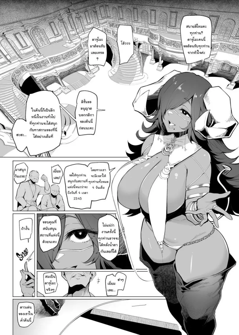 อ่านโดจิน Mesu Gacha I ตอนที่ 3 [A Gokuburi (Sian)] แปลไทย หน้าที่ 8