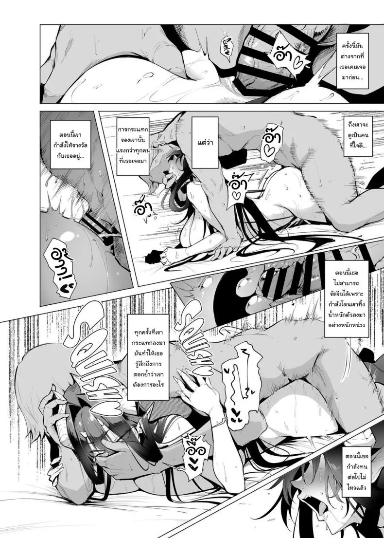 อ่านโดจิน Mesu Gacha I ตอนที่ 3 [A Gokuburi (Sian)] แปลไทย หน้าที่ 15