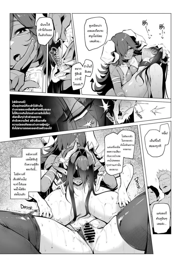อ่านโดจิน Mesu Gacha I ตอนที่ 3 [A Gokuburi (Sian)] แปลไทย หน้าที่ 18