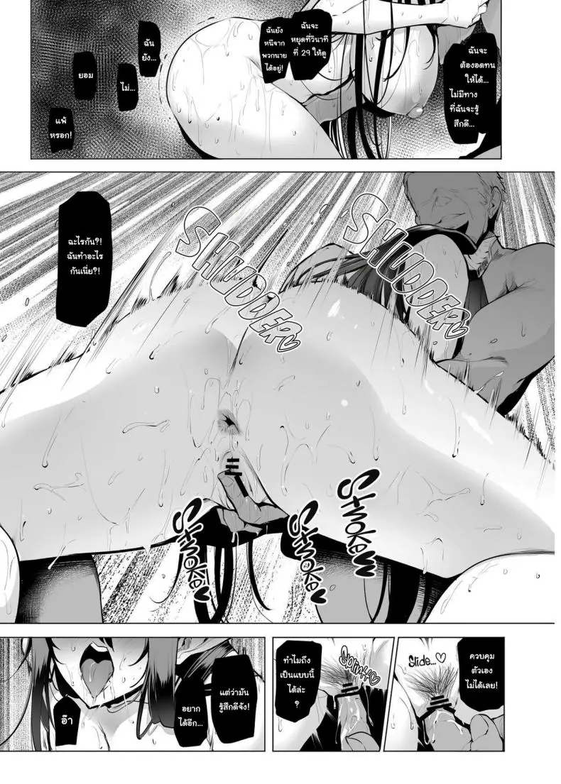 อ่านโดจิน Mesu Gacha I ตอนที่ 3 [A Gokuburi (Sian)] แปลไทย หน้าที่ 28