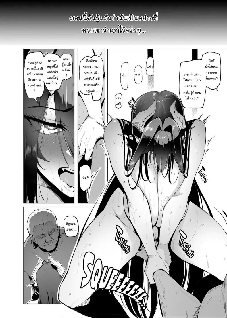 อ่านโดจิน Mesu Gacha I ตอนที่ 3 [A Gokuburi (Sian)] แปลไทย หน้าที่ 29