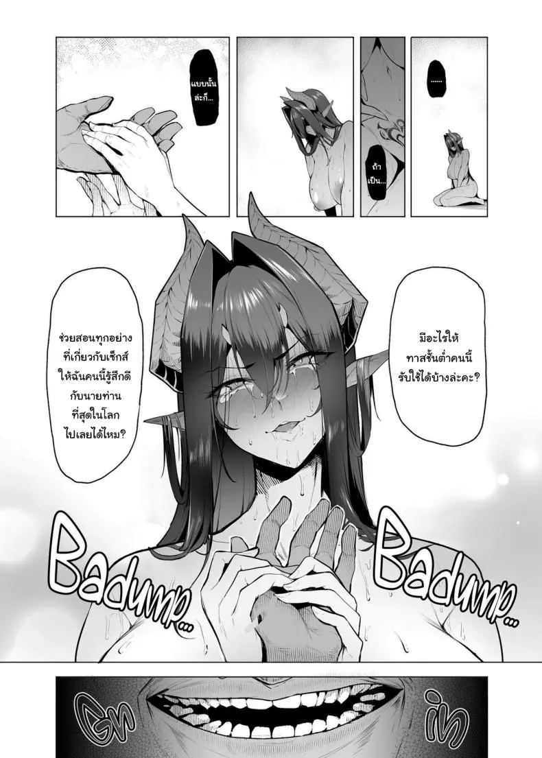 อ่านโดจิน Mesu Gacha I ตอนที่ 3 [A Gokuburi (Sian)] แปลไทย หน้าที่ 30