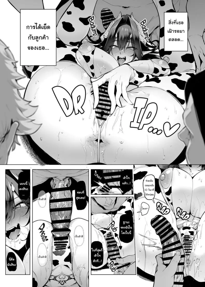 อ่านโดจิน Mesu Gacha I ตอนที่ 3 [A Gokuburi (Sian)] แปลไทย หน้าที่ 36