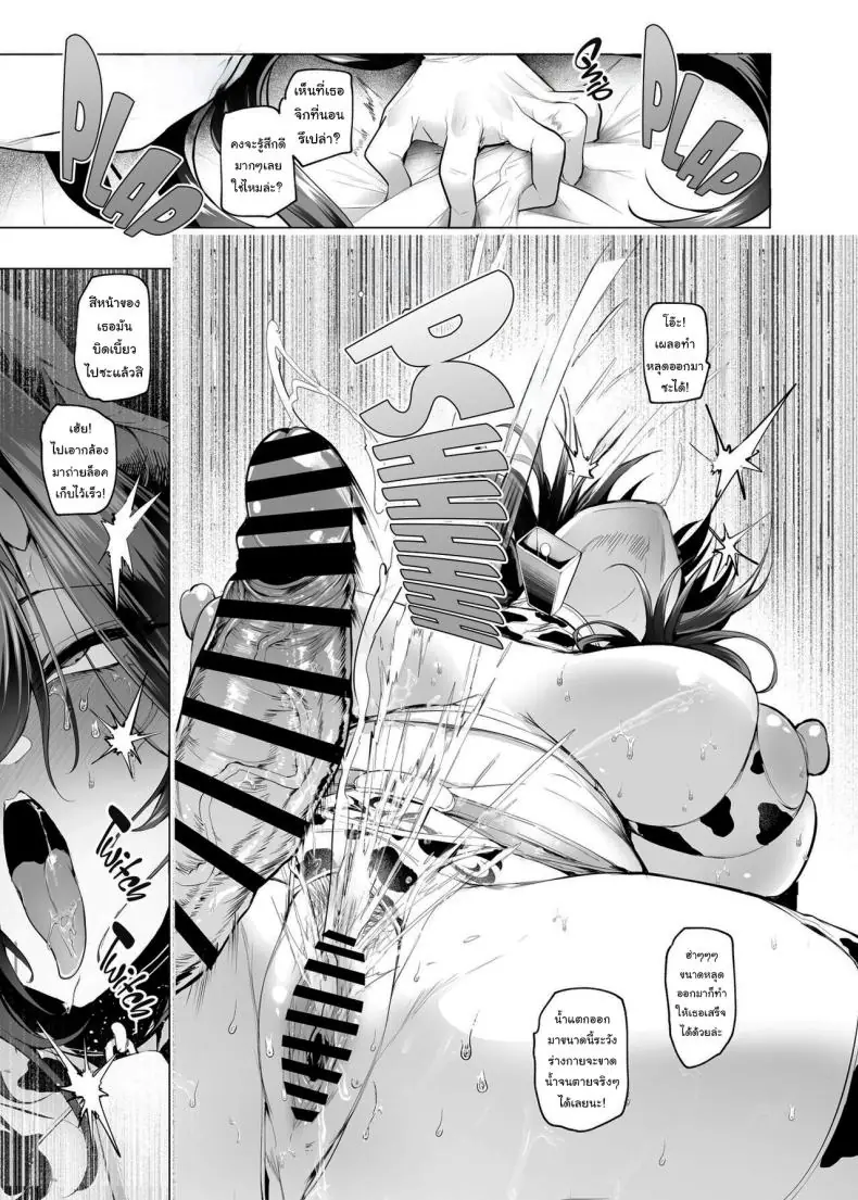อ่านโดจิน Mesu Gacha I ตอนที่ 3 [A Gokuburi (Sian)] แปลไทย หน้าที่ 38