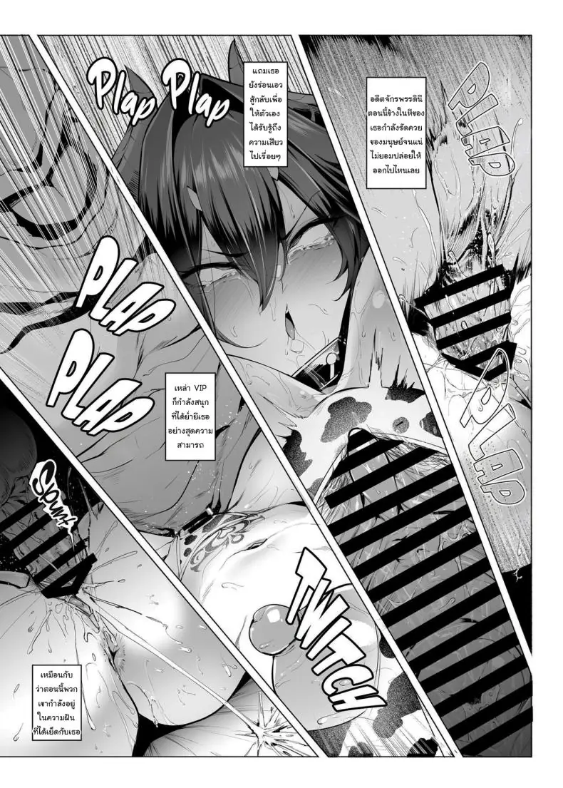 อ่านโดจิน Mesu Gacha I ตอนที่ 3 [A Gokuburi (Sian)] แปลไทย หน้าที่ 42